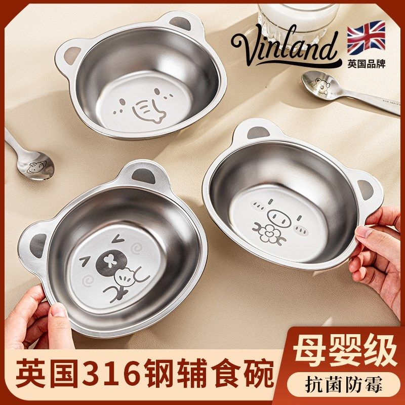 英国316不锈钢儿童专用饭碗婴儿餐具宝宝辅食餐盘吃饭碗防摔304钢,淘宝优惠券,粉丝福利购,淘宝优惠卷