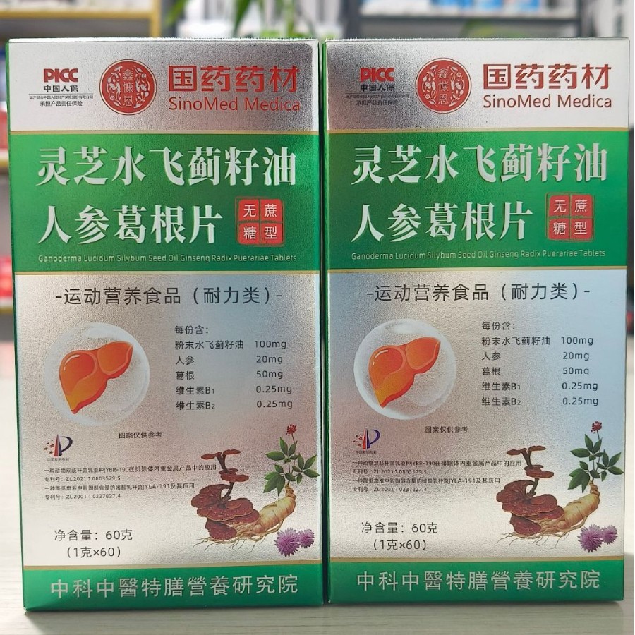 灵芝水飞蓟籽油人参葛根片无蔗糖型60g/盒 - 图0