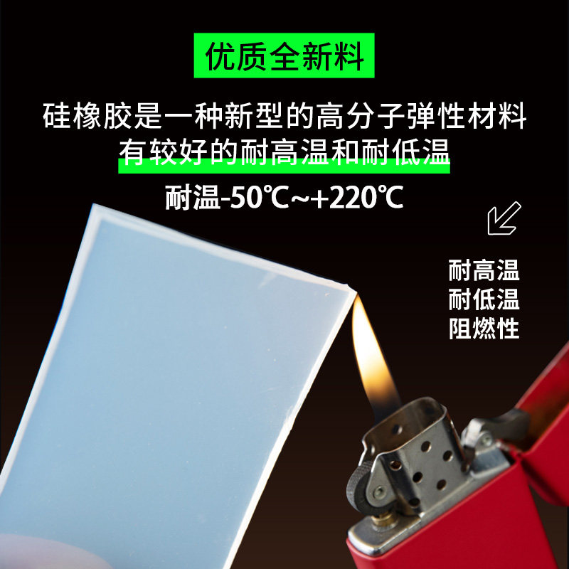 硅胶板耐高温垫子硅胶垫定制可裁剪加厚透明软密封垫防滑减震垫片,淘宝优惠券,粉丝福利购,淘宝优惠卷