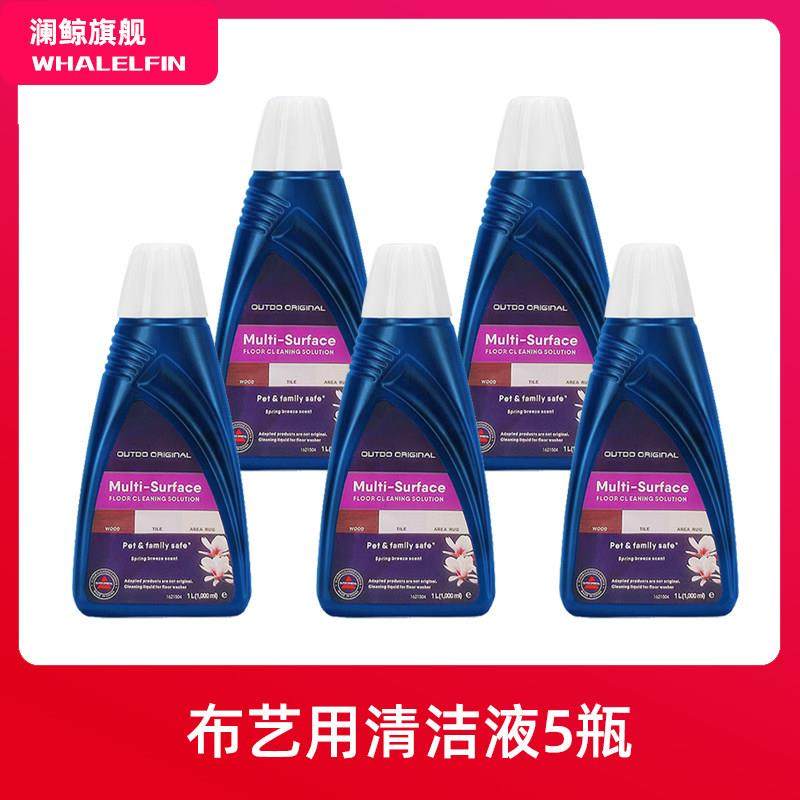 适配必胜洗地机地面清洁液耗材1/2/3/4代/5.0地毯布艺清洗剂配件,淘宝优惠券,粉丝福利购,淘宝优惠卷