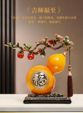 招财鹿葫芦摆件轻奢高档客厅玄关电视柜酒柜家居装饰乔迁新居礼品