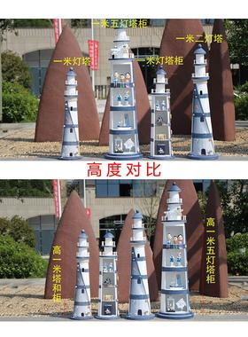 地中海风格儿童房儿童服装店幼儿园装饰大小灯塔饰品灯塔柜挂