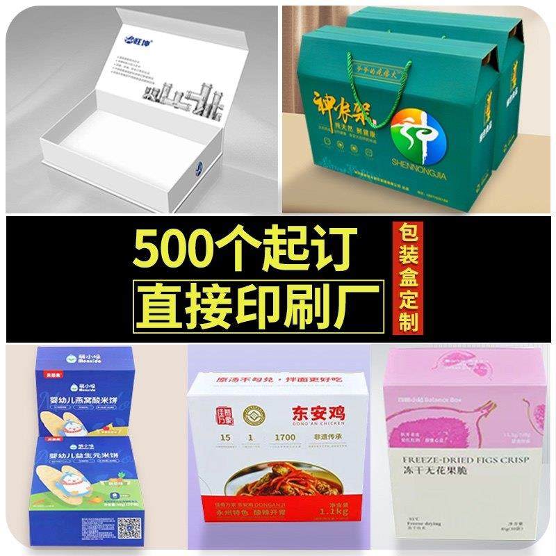 产品包装盒定制彩盒纸盒礼品盒瓦楞粽子盒子包装纸箱设计印刷定做,淘宝优惠券,粉丝福利购,淘宝优惠卷