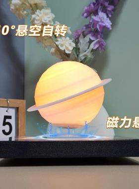 磁浮土星蓝牙隐形小夜灯女生礼品月球灯夜灯3色变色气氛灯礼品