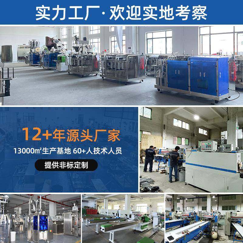 全自动辣子鸡给袋式包装机预制菜给袋机酸菜鱼牛杂鸡汤分装灌装机,淘宝优惠券,粉丝福利购,淘宝优惠卷