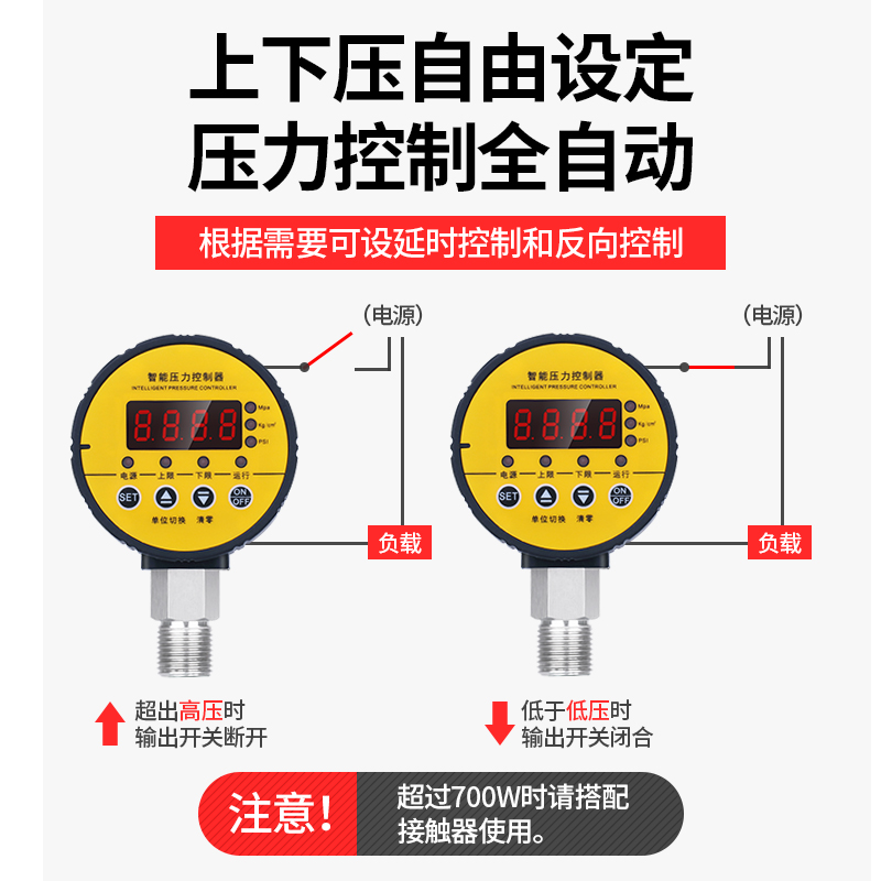 数字电接点压力表智能压力开关控制器电子数显真空气压负压表消防 - 图2