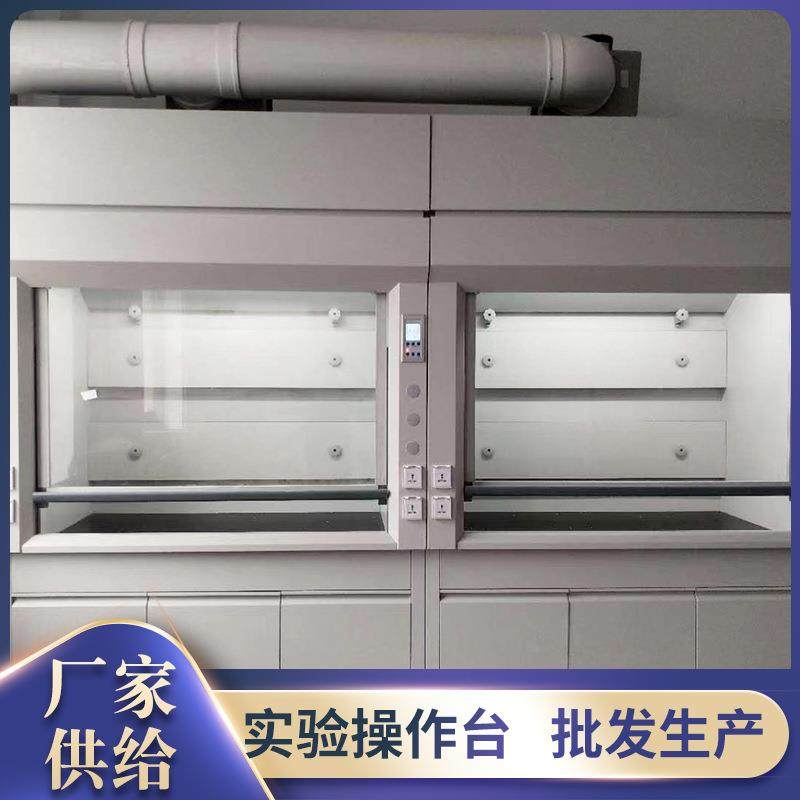 台式全钢通风柜实验室落地式PP抽风排风柜化学实验室存放柜,淘宝优惠券,粉丝福利购,淘宝优惠卷