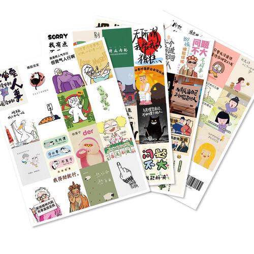188张拒绝内耗文案背景图贴纸卡通ins笔记本贴画手账装饰diy贴纸 - 图3
