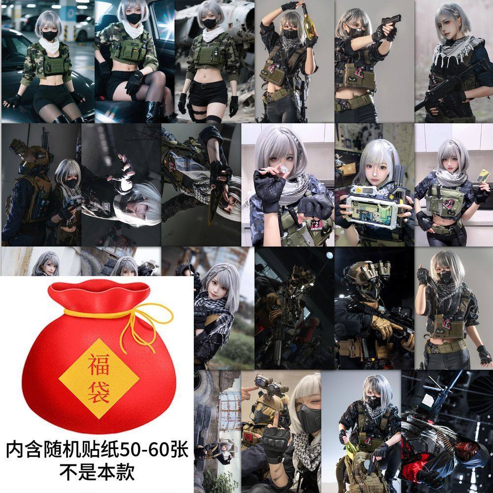 126张三角洲行动真人cos贴纸游戏创意贴画手机壳电脑笔记本装饰画,淘宝优惠券,粉丝福利购,淘宝优惠卷