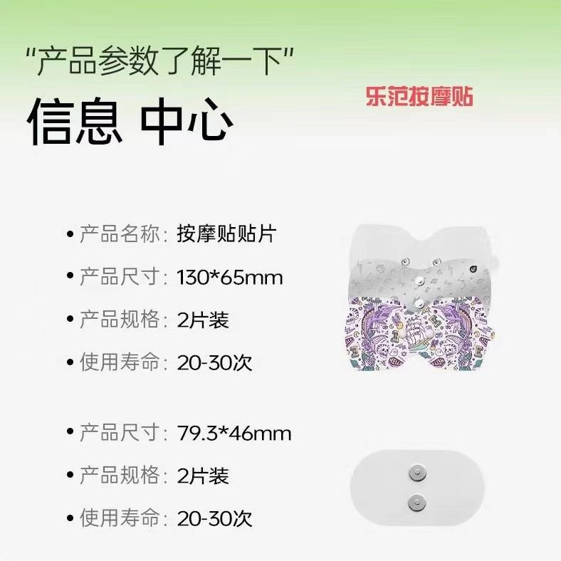 乐范按摩贴片替换装低频脉冲按摩器配件随充魔力凝胶,淘宝优惠券,粉丝福利购,淘宝优惠卷