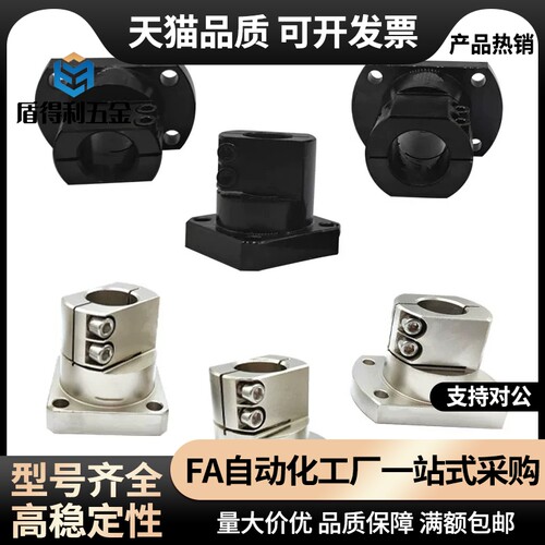 RBT06-D10/12/15/16/20/25/30/35/40底座用支架光轴固定座CLSAM - 图3