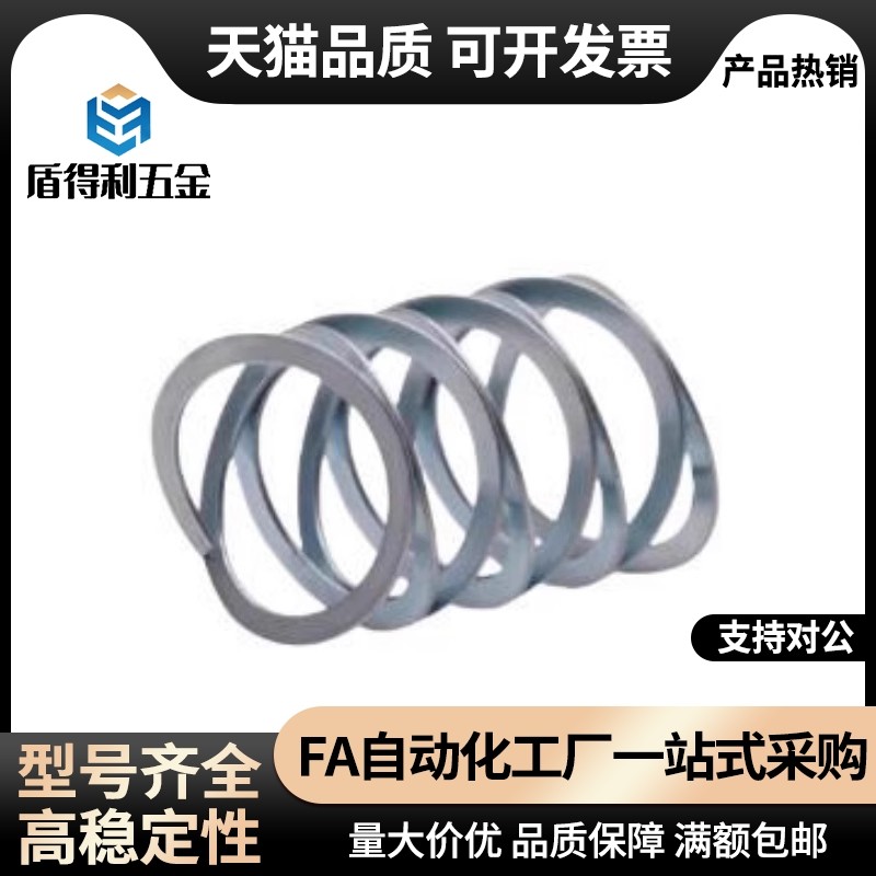 YUC-D6/8/10/12/14/15/16/18/20/25-n5-A波形弹簧 对顶波簧 - 图2