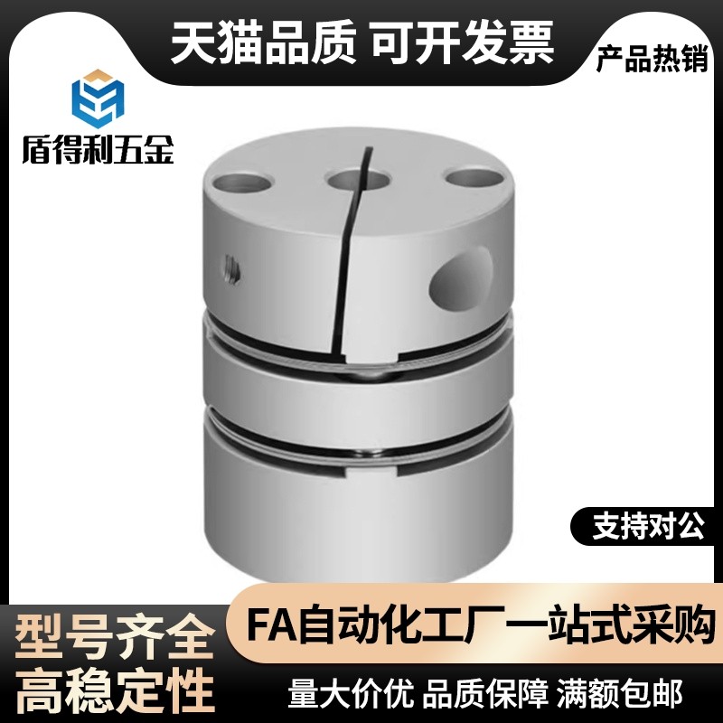 联轴器MCSSC MCSSCWK16 20 25 32 40 50膜片连轴器 - 图3