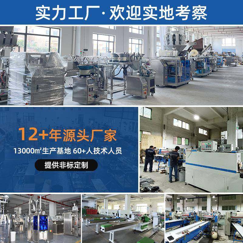 全自动异形袋给袋式包装机食品袋装灌装机果汁功能饮料液体给袋机,淘宝优惠券,粉丝福利购,淘宝优惠卷