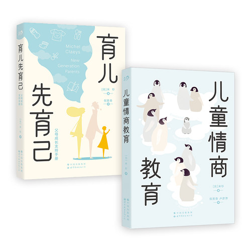 米杉经典之作（梦的真相，由心咨询，内在父母与内在小孩的拥抱，育儿先育己，儿童情商教育）单本，套装可选 - 图1