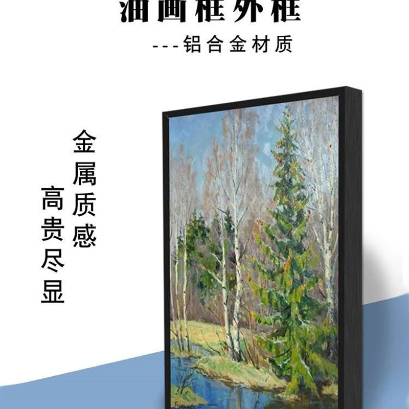 窄边铝合金画框数字油画框电梯广告展示框装裱相框拼图肌理国画框 - 图1