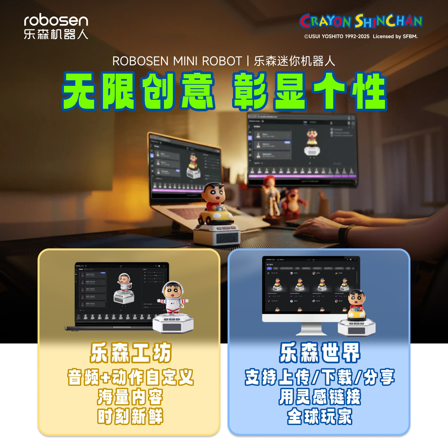 乐森迷你机器人蜡笔小新联名手办儿童玩具女生生日礼物桌面摆件,淘宝优惠券,粉丝福利购,淘宝优惠卷