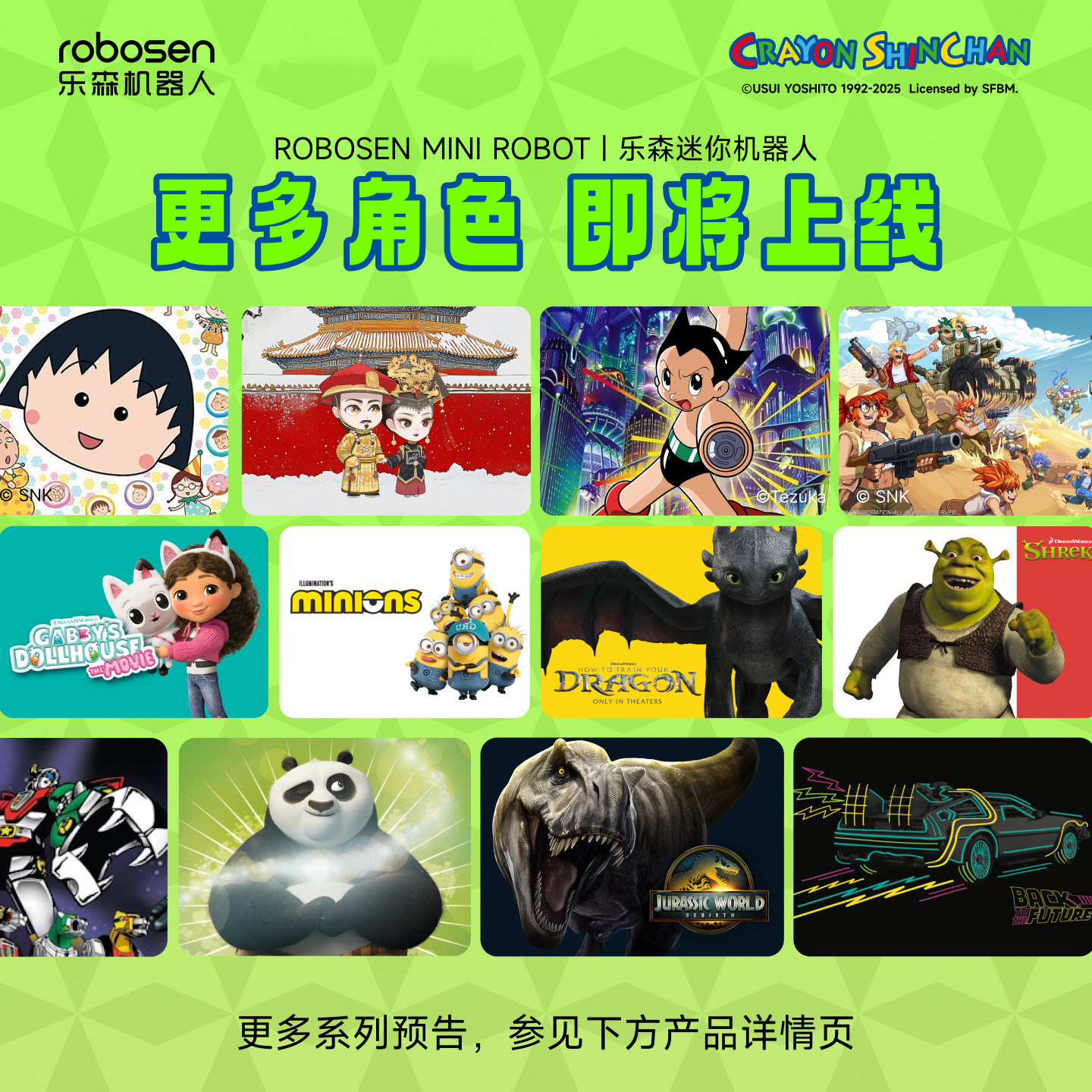 乐森迷你机器人蜡笔小新联名手办儿童玩具女生生日礼物桌面摆件,淘宝优惠券,粉丝福利购,淘宝优惠卷