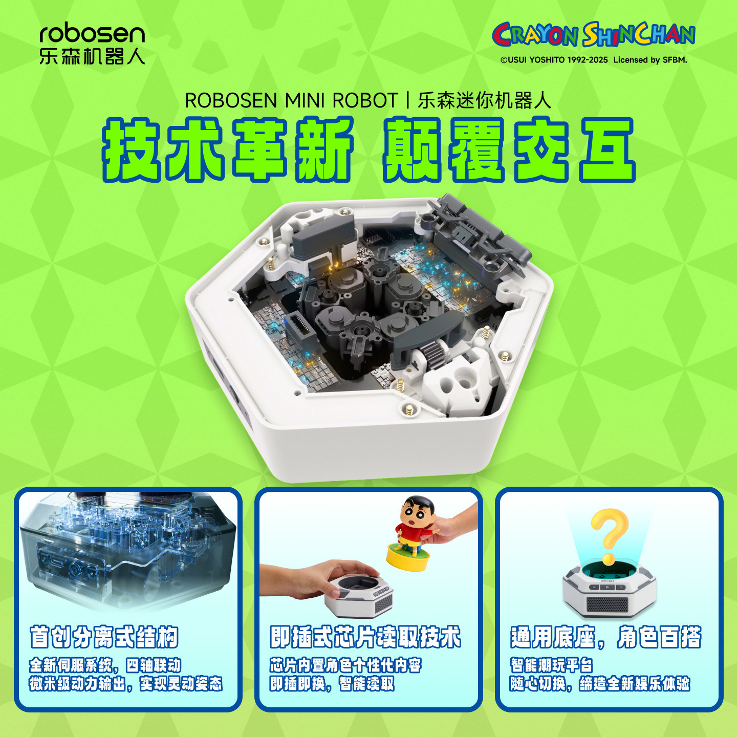 乐森迷你机器人蜡笔小新联名手办儿童玩具女生生日礼物桌面摆件,淘宝优惠券,粉丝福利购,淘宝优惠卷