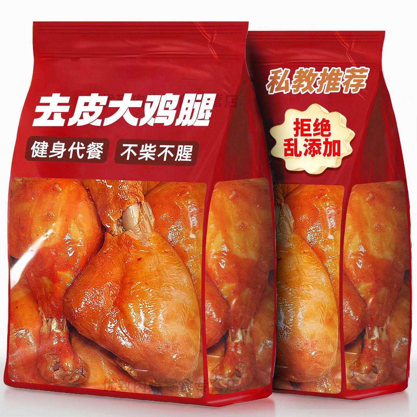 去皮鸡腿低脂高蛋白鸡胸肉健身代餐海味即食虾零食超值10袋,淘宝优惠券,粉丝福利购,淘宝优惠卷