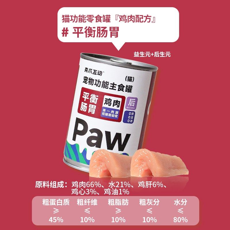 森爪互动拌宠物猫狗罐头纯肉24罐整箱营养增肥辅食宠物零食狗粮37,淘宝优惠券,粉丝福利购,淘宝优惠卷