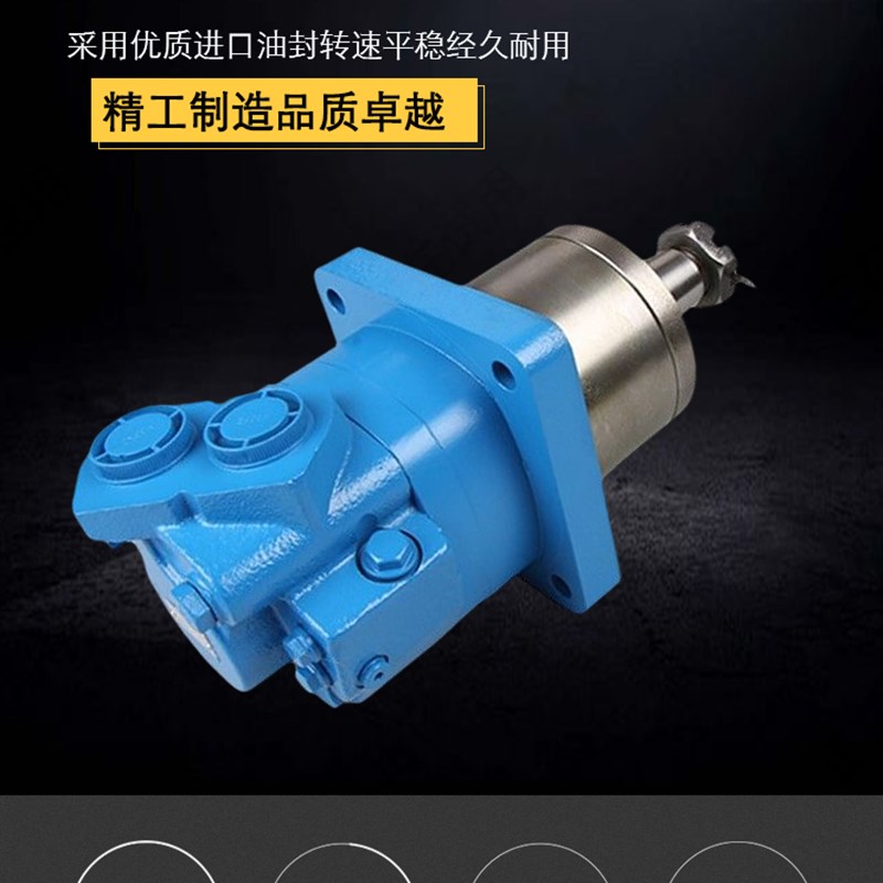 液压马达BM6-310  6K-310  /390/490 低速大扭矩摆线液压马达 - 图0