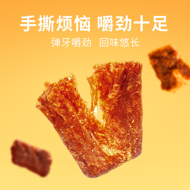 【百补】挑豆旺旺手撕素肉大豆蛋白豆脯烧烤味解馋小零食休闲小吃,淘宝优惠券,粉丝福利购,淘宝优惠卷