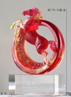 圆梦琉璃马摆件居家客厅玄关桌面摆放装饰亲朋好友送礼高档礼品