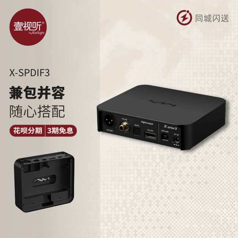 MATRIX/矩声 usb数字音频界面 X-SPDIF3 IIS输出隔离双飞秒时钟 - 图0