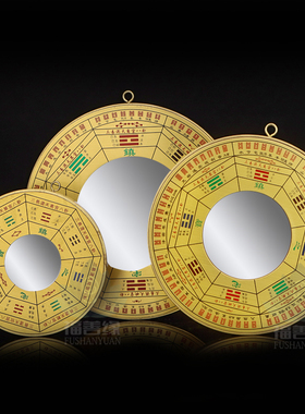 福善缘铜八卦镜家用大门口阳台窗户凹面镜子阴阳凸镜太极铜镜挂件