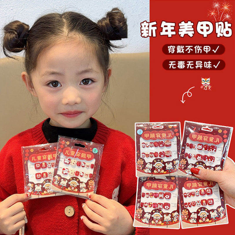 新年款美甲儿童指甲贴无毒无味女孩子春节高级感女生手指甲贴片10,淘宝优惠券,粉丝福利购,淘宝优惠卷