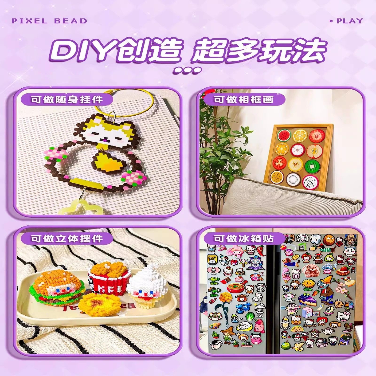 拼豆豆手工diy拼豆材料包全套工具专用熨斗立体融合豆补充包套装7,淘宝优惠券,粉丝福利购,淘宝优惠卷