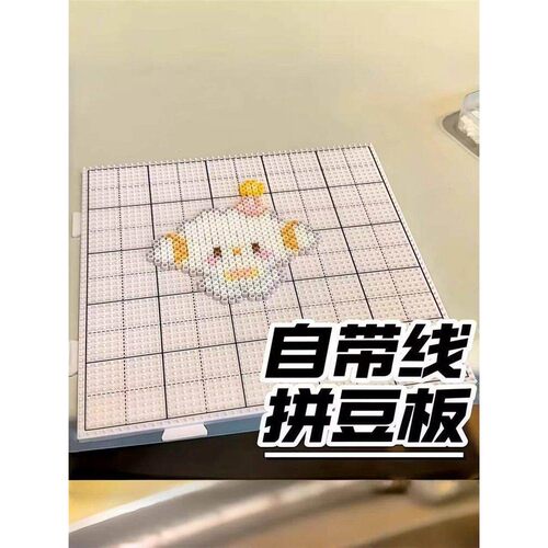 【加大加厚104长钉】拼豆板2.6mm拼豆底板耐高温防烫不变形刻度线 - 图2