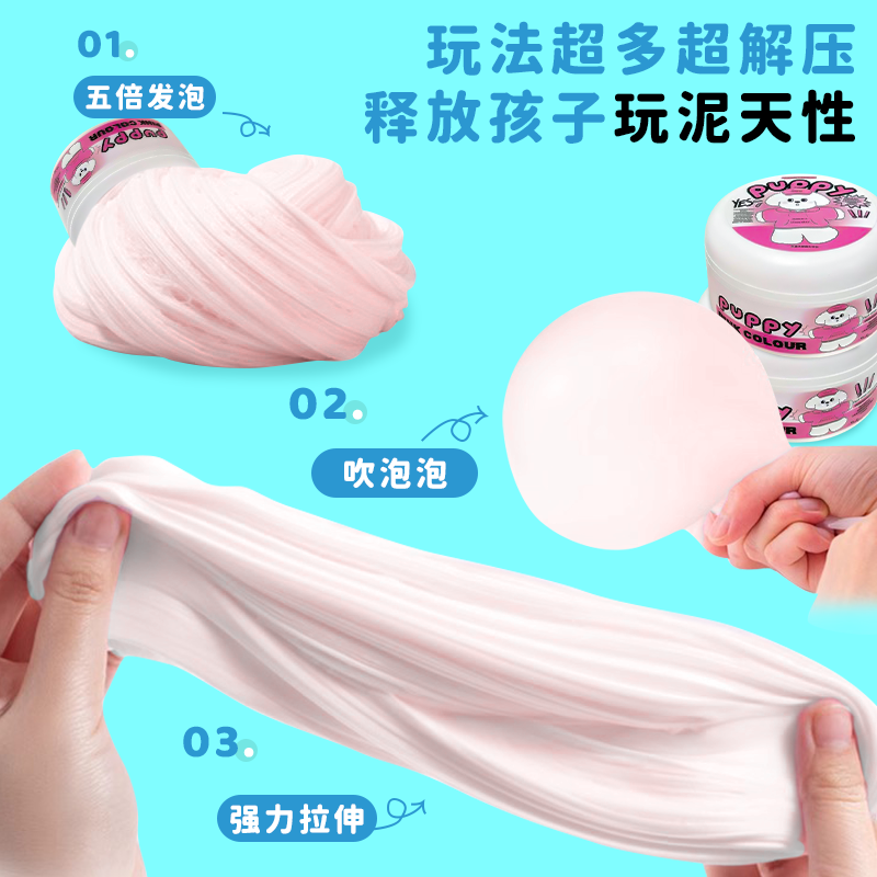 网红爆款粉墨小狗ins高颜值起泡胶儿童安全无毒史莱姆水晶泥玩具 - 图1