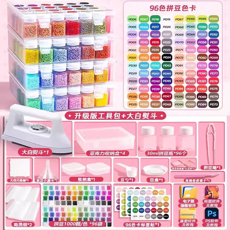 拼豆diy补充包瓶装全套工具笔熨斗融合立体拼豆豆手工材料包套装,淘宝优惠券,粉丝福利购,淘宝优惠卷