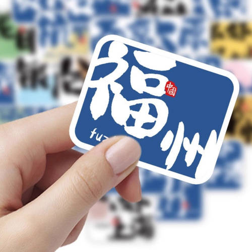 120张网红城市贴纸热门打卡旅游地创意ins风手账笔记本装饰diy贴 - 图0