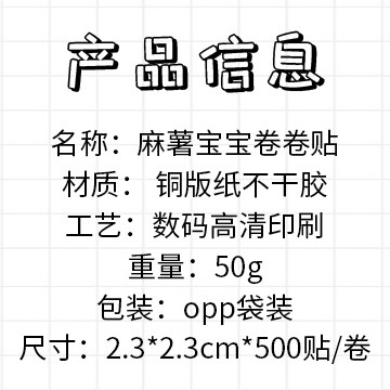 1000贴麻薯宝宝卷卷贴Q版趣味可爱卡通表情包装饰手机壳防水贴画,淘宝优惠券,粉丝福利购,淘宝优惠卷