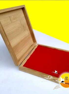 道用品 红色印台 海绵印台 竹木实木印台N 快干印台印章印印台
