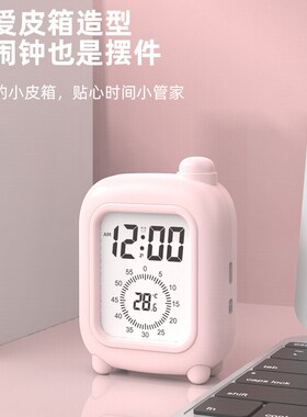 闹钟初中c生专用迷你小皮箱自律闹钟可视化计时器儿童学习定时闹