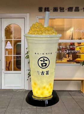 网红奶茶a杯咖啡杯模型玻璃钢雕塑咖啡店门口开业装饰落地大型摆