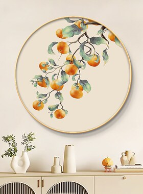 新中式事事如意餐厅壁画r进门入户玄关装饰画走廊过道圆形挂画柿