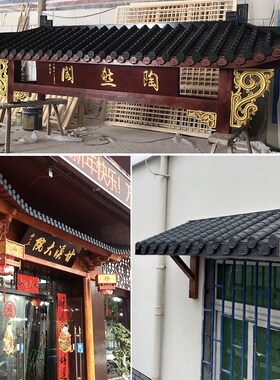 中式纯实木仿古屋檐古建门头装饰飞檐定制牌楼凉亭U长廊户外遮雨