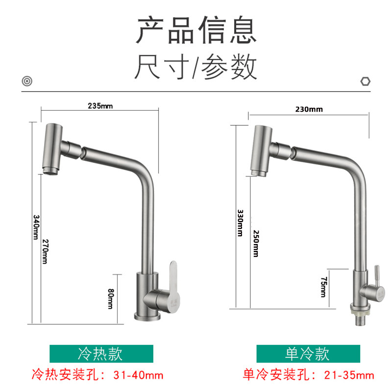 厨房单冷水龙头洗菜盆洗衣洗碗池冷热二合一不锈钢水槽可旋转家用,淘宝优惠券,粉丝福利购,淘宝优惠卷