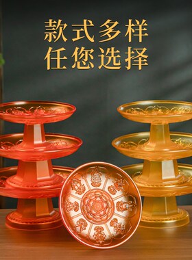 八吉祥塑料仿琉璃供盘家用八w宝供佛供果盘佛前供果盘贡盘贡品贡