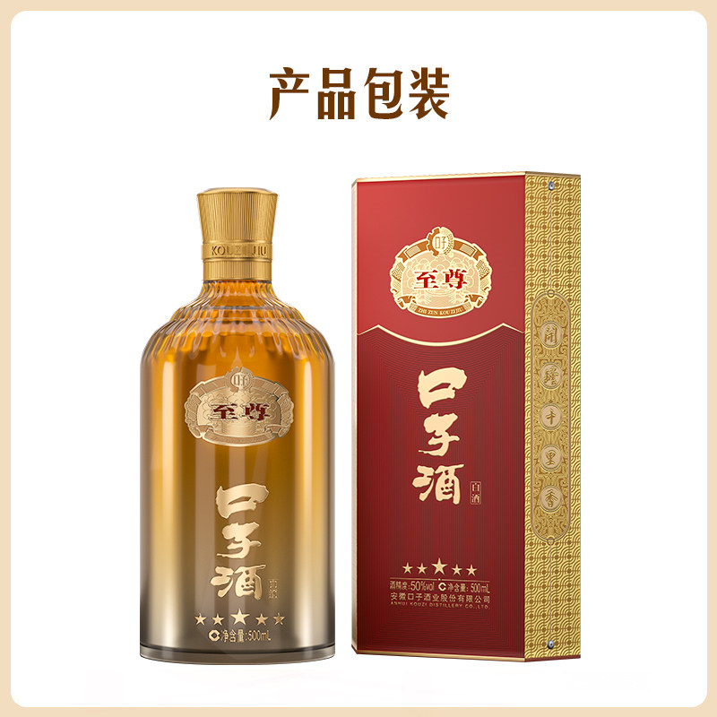 口子窖至尊口子酒50度500mL*4瓶整箱 安徽兼香白酒纯粮酿造口粮酒,淘宝优惠券,粉丝福利购,淘宝优惠卷