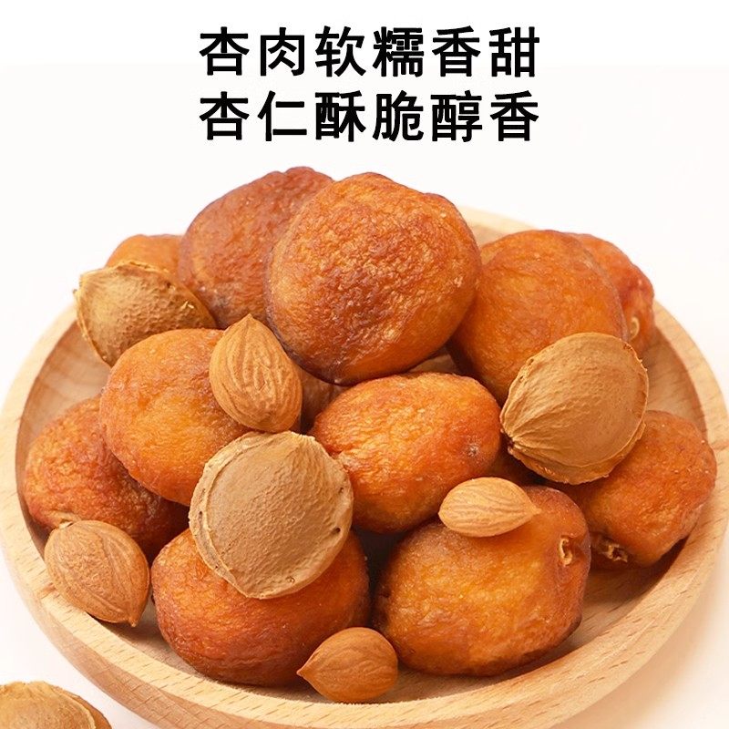 新疆杏干2025年新货特级无添加原味无糖新鲜天然纯杏干兵团吊干杏,淘宝优惠券,粉丝福利购,淘宝优惠卷