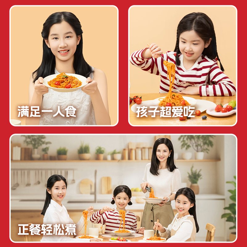 妙厨范番茄肉酱意大利面番茄肉酱包意面家用早餐半成品意面