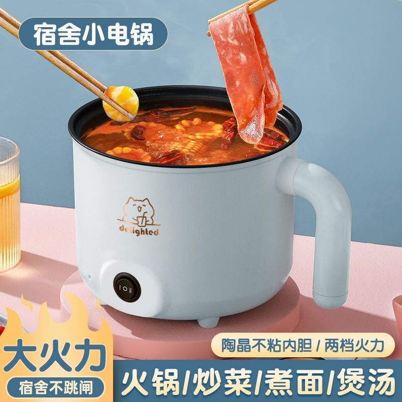 德国小电锅多功能电饭煲家用电火锅宿舍家用上班族蒸煮一体小电锅,淘宝优惠券,粉丝福利购,淘宝优惠卷