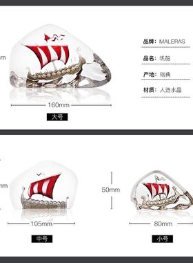 Maleras瑞典进口水晶玻璃帆船艺术摆件创意桌面装饰商务送礼物品
