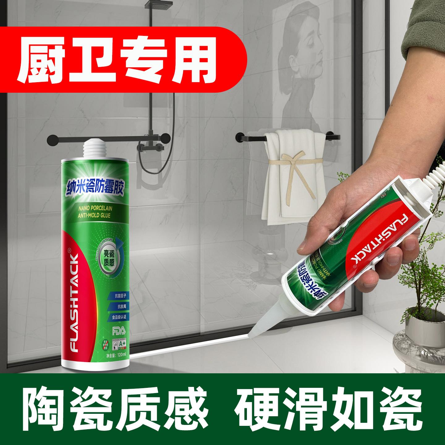 锋影马桶底部密封胶浴室柜胶洗手盆玻璃胶防水防霉厨卫专用塑钢泥 - 图2